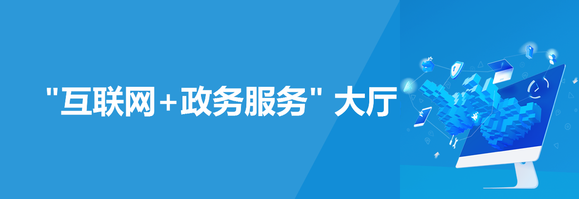 在线服务
